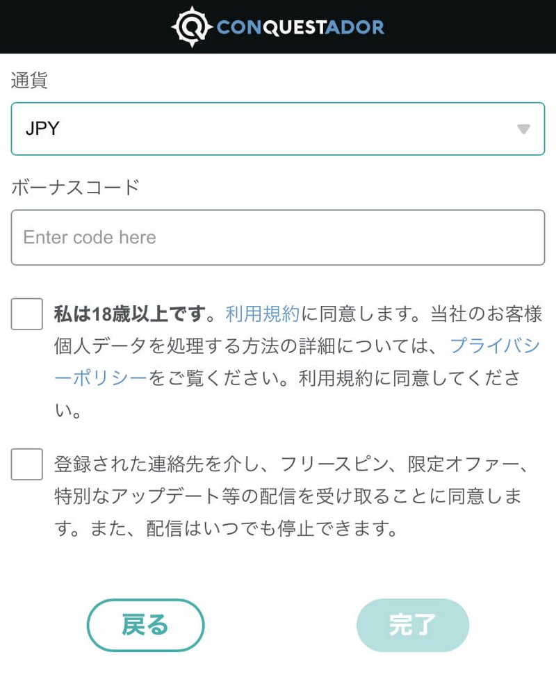 コンクエスタドールカジノ 評判 の Japan
